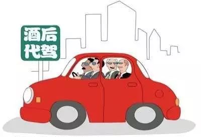 開車找代駕,怎么卻被扣光12分